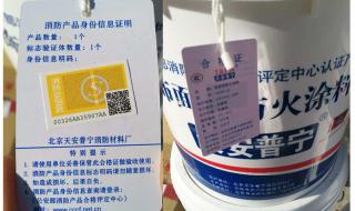 饰面型防火涂料 饰面型防火涂料