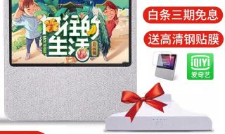小度智慧屏有哪些功能 小度语音智能闹钟