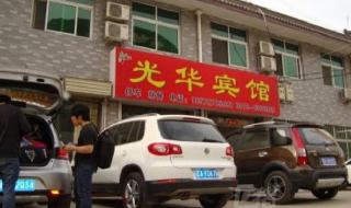 渭南长途汽车站 渭南长途汽车站