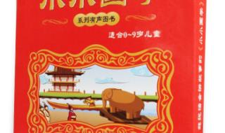 小小少年点读笔 小小少年点读笔