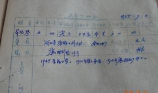 怎么查档案在哪 怎么查档案在哪