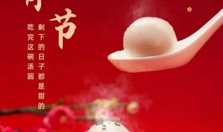 2024年元宵节节目单