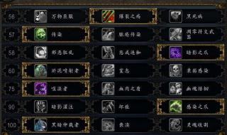 邪恶dk天赋 邪恶dk天赋