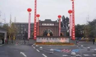 盐道街外语学校 盐道街外语学校