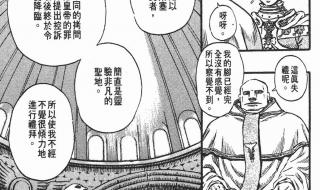 剑风传奇骷髅骑士