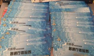 万达电影票 万达电影票