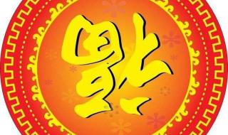 友善福和敬业福怎么得 扫福字图片敬业福