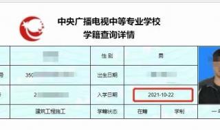 中专毕业证在网上能查到吗 中专毕业证查询