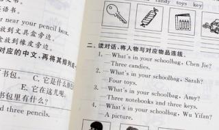 四年级上册英语辅导 四年级上册英语辅导