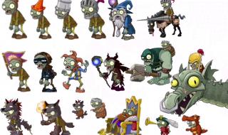 植物大战僵尸图鉴