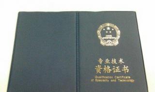 河南省教师职称评定