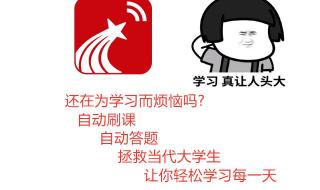 学习通使用次数 学习通使用次数