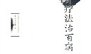 天龙八部重楼玉 天龙八部重楼玉