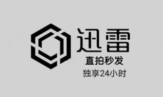 超级会员多少钱一月