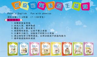 新概念英语培训班