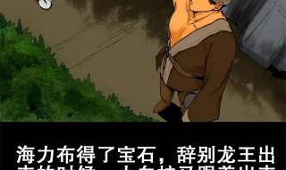 猎人海力布恐怖真相 猎人海力布恐怖真相