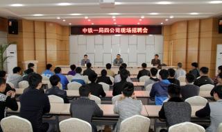 中铁一局三公司