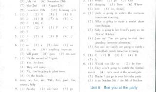 五年级下册暑假答案