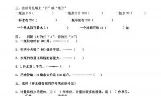 1.2升等于多少毫升 1.2升等于多少毫升