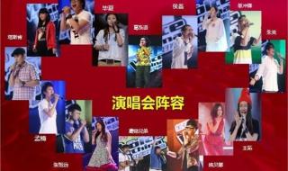 中国好声音名单 中国好声音名单