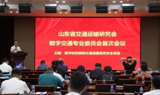 山东省交通运输学校 山东省交通运输学校