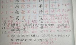 二年级仿写彩色的梦 二年级仿写彩色的梦