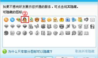 qq空间图标怎么隐藏