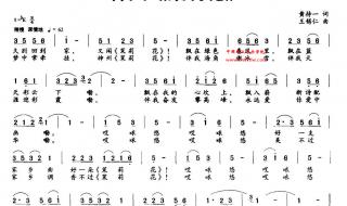 茉莉花曲谱 茉莉花曲谱