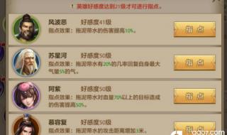 天龙八部峨眉技能