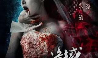 鬼片恐怖大电影大全 鬼片恐怖大电影大全