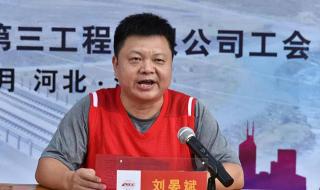 中铁十八局 中铁十八局