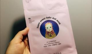 好用的美白保湿面膜