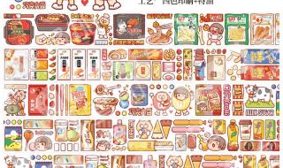 小麻薯新品手账本怎么做 小麻薯手账本怎么做