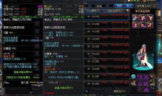 dnf65ss光剑 dnf65ss光剑