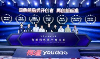 有道听力宝 有道听力宝