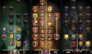 80级火法天赋 80级火法天赋