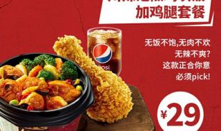 kfc超值午餐 kfc超值午餐