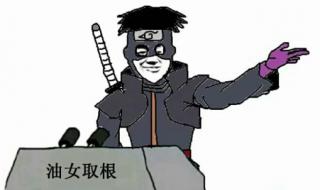 火影忍者519 火影忍者519