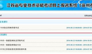 徐州人事考试中心