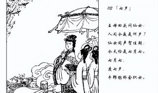 牛郎织女连环画简单 牛郎织女连环画简单