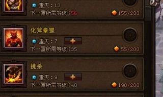 气功牛技能加点 气功牛技能加点