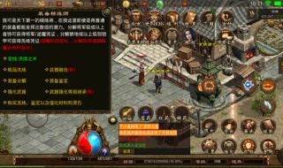 网通1.76复古传奇