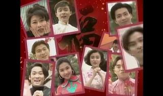 祝福你华纳群星 祝福你华纳群星