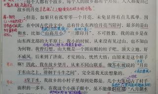 济南的冬天课堂笔记 济南的冬天课堂笔记