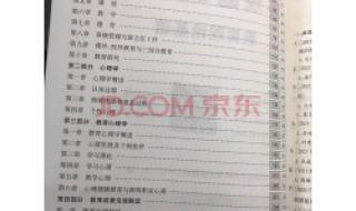 2022年教师将取消编制 2022年教师将取消编制