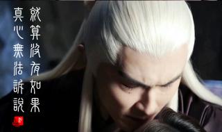 三生三世的歌词 三生三世的歌词