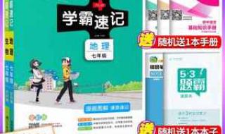 初二地理下册知识点 初二地理下册知识点