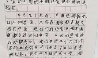 三年级清明节作文