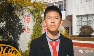 2020年我的新年愿望