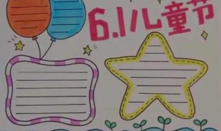 关于六一儿童节的画 关于六一儿童节的画